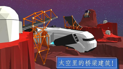 造座橋破解版下載截圖欣賞