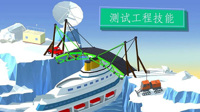造座橋破解版下載截圖欣賞
