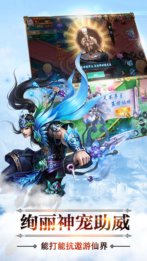 修仙情緣錄手游截圖欣賞