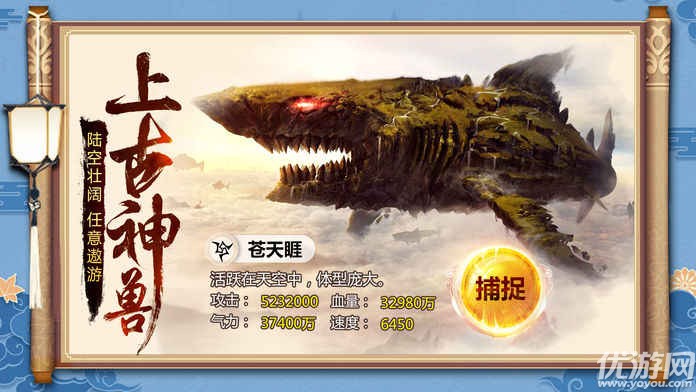 捕獸錄手游截圖欣賞