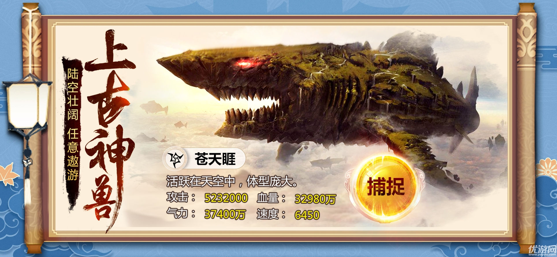 捕獸錄手游