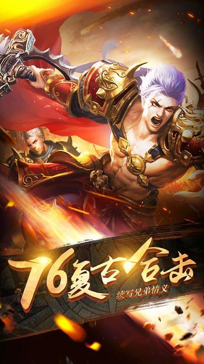 金裝裁決官方版手游下載截圖欣賞