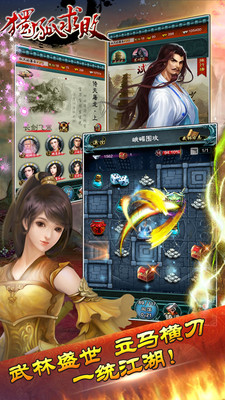 獨(dú)孤天下破解版下載截圖欣賞