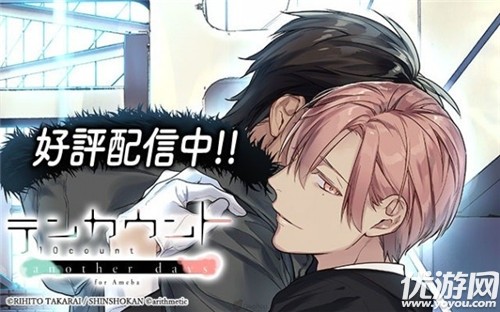 10COUNT手游下載截圖欣賞