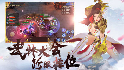风流武林手游下载