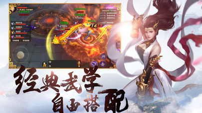 风流武林手游下载
