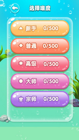 水滴泡泡爆破手游截圖欣賞