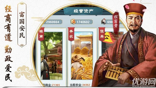 王侯寧有種手游截圖欣賞