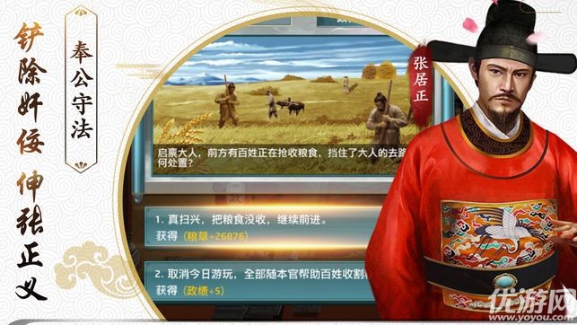 王侯寧有種手游截圖欣賞