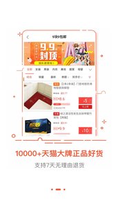 超級(jí)省下載截圖欣賞