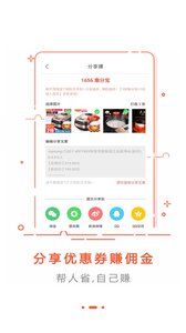 超級(jí)省下載截圖欣賞