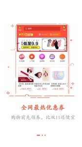 超級(jí)省下載截圖欣賞