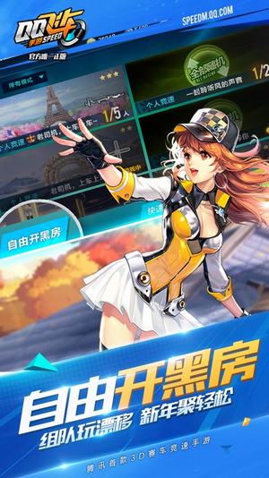 傾辰飛車美化安卓版下載截圖欣賞
