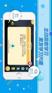 開(kāi)拓眼界下載截圖欣賞