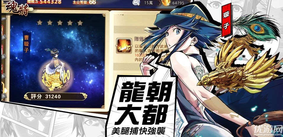 演武三國破解版下載截圖欣賞