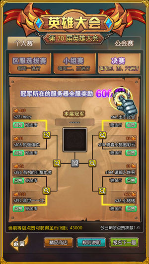 暴走魔獸手游下載截圖欣賞