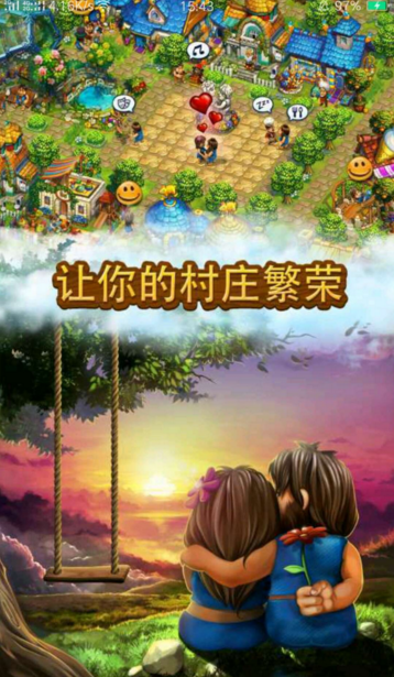 部落族群手游截圖欣賞