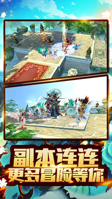 龍舞天下手游截圖欣賞