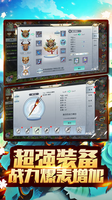龍舞天下手游