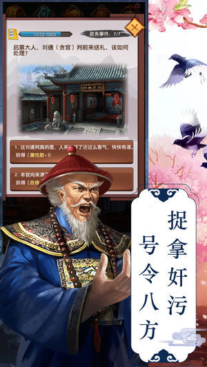 官人請(qǐng)翻牌官方版下載