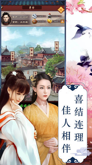 官人請(qǐng)翻牌官方版下載截圖欣賞