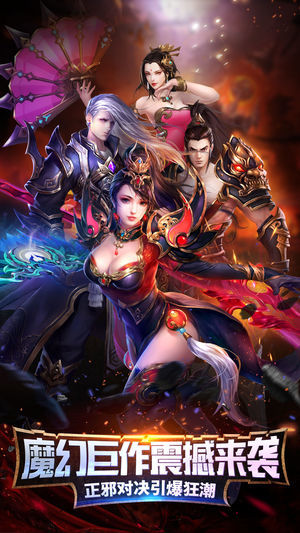诛神之刃3D官方版手游下载