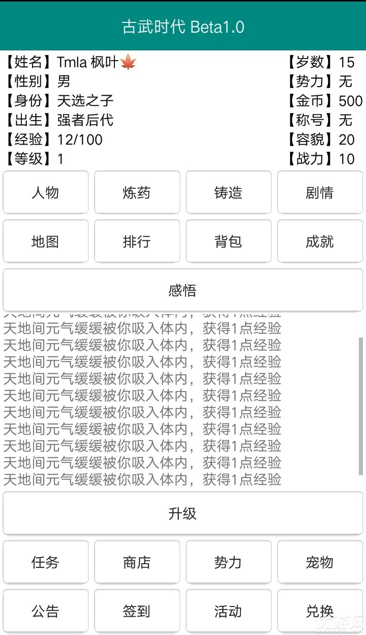 古武時(shí)代手游下載截圖欣賞