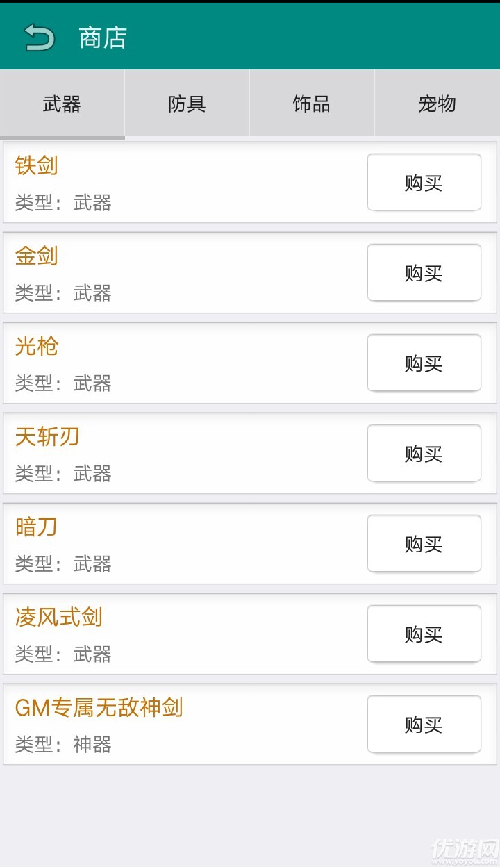 古武時(shí)代手游下載截圖欣賞