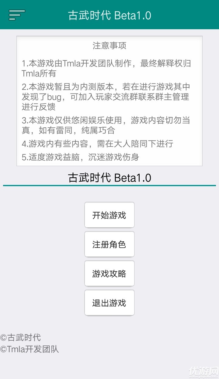 古武時(shí)代手游下載截圖欣賞