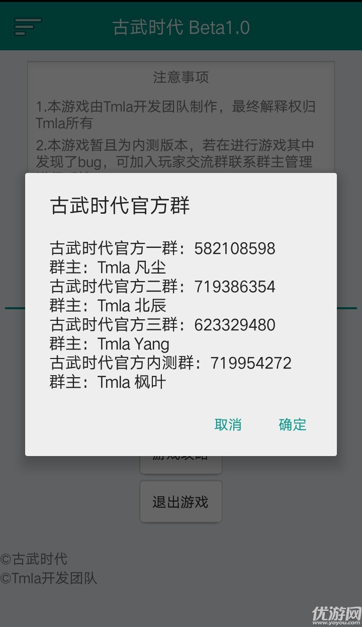古武時(shí)代手游下載截圖欣賞
