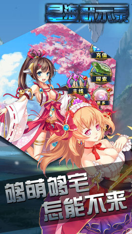 星海默示錄手游下載
