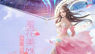 飄渺仙劍手游