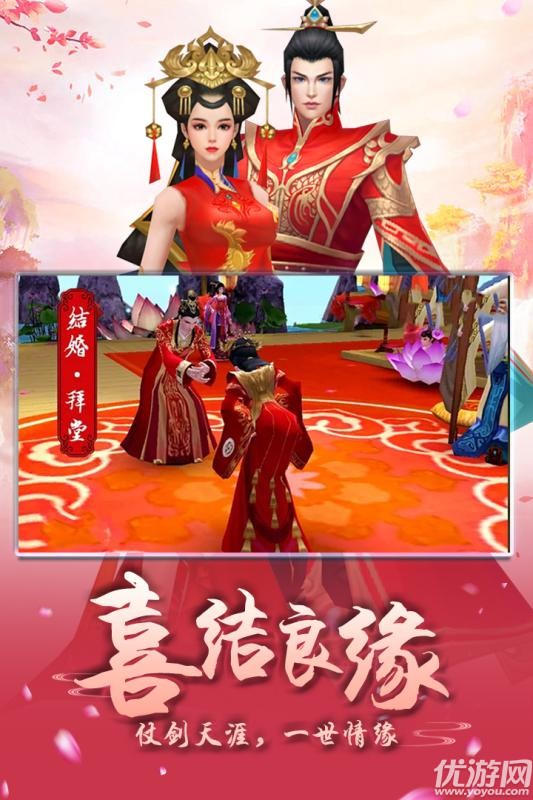 仙劍至尊手游截圖欣賞