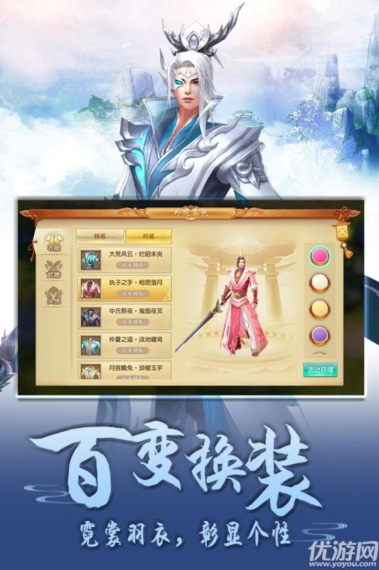 仙劍至尊手游截圖欣賞