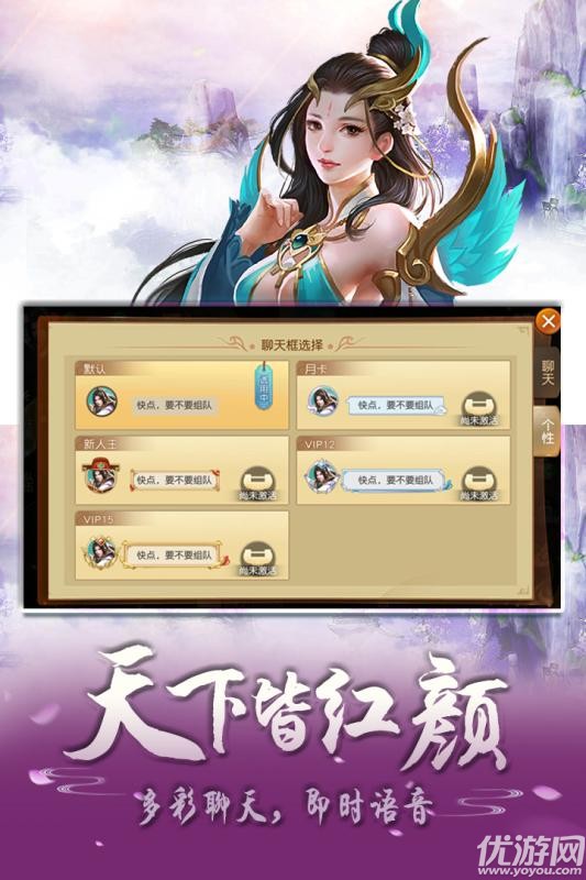 仙劍至尊手游截圖欣賞