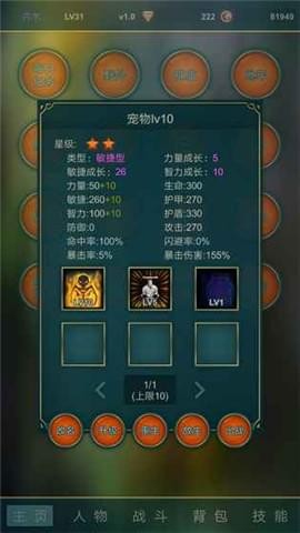 夢中之淵手游下載截圖欣賞