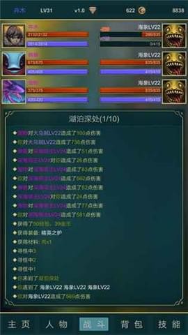 夢中之淵手游下載截圖欣賞