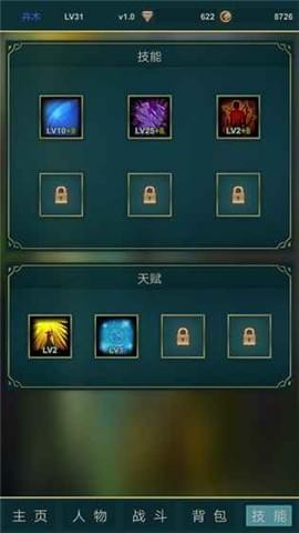 夢中之淵手游下載截圖欣賞