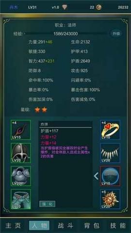 夢中之淵手游下載截圖欣賞