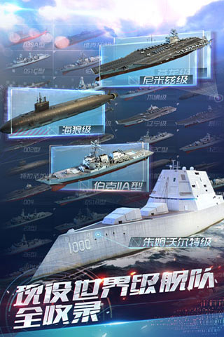 現(xiàn)代海戰(zhàn)破解版截圖欣賞