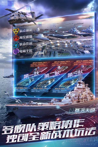 現(xiàn)代海戰(zhàn)破解版截圖欣賞