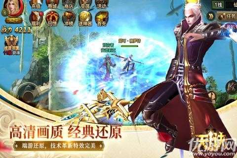 靈光文明手游截圖欣賞