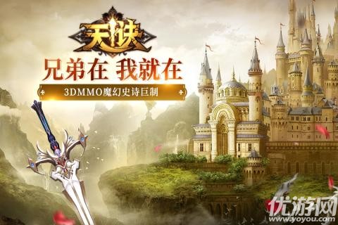 靈光文明手游截圖欣賞