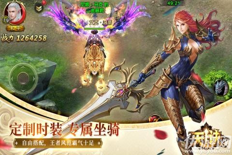 靈光文明手游截圖欣賞