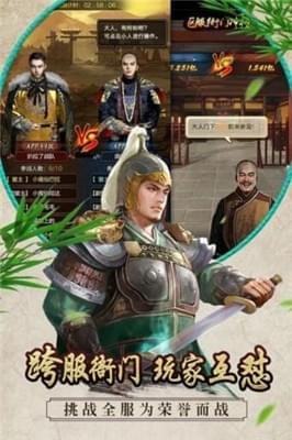 入朝為官手機版下載截圖欣賞