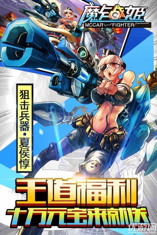 魔卡戰(zhàn)姬破解版截圖欣賞