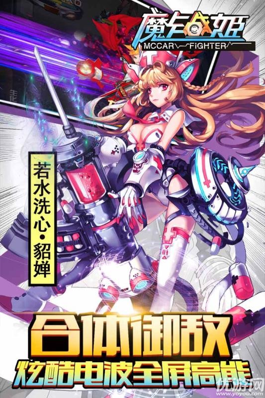 魔卡戰(zhàn)姬破解版截圖欣賞