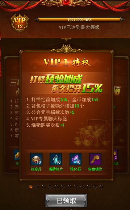 烽火攻城破解版