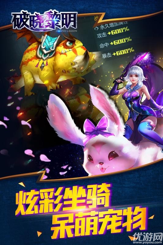 破曉黎明手游下載截圖欣賞