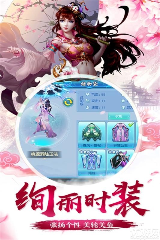 仙墜凡塵破解版截圖欣賞